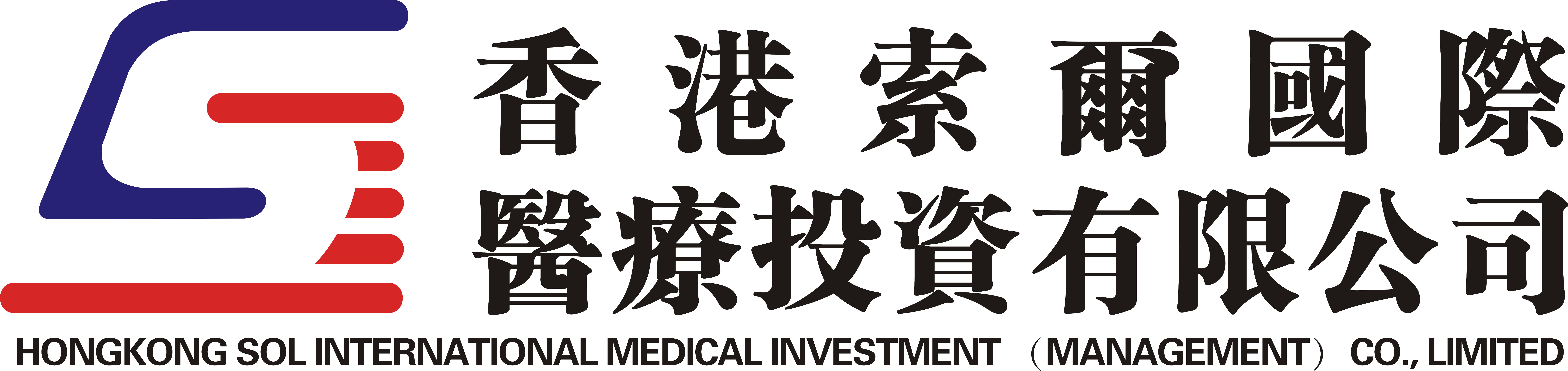 Sol International Medical